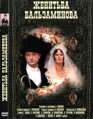Zhenitba Balzaminova
