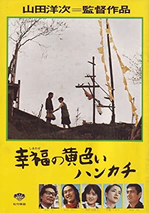 The Yellow Handkerchief