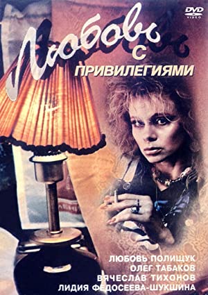 Lyubov s privilegiyami