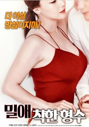 Millae: Good Brother