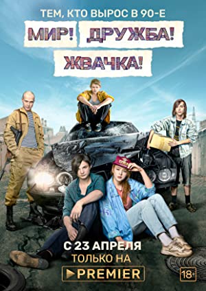 Mir! Druzhba! Zhvachka!