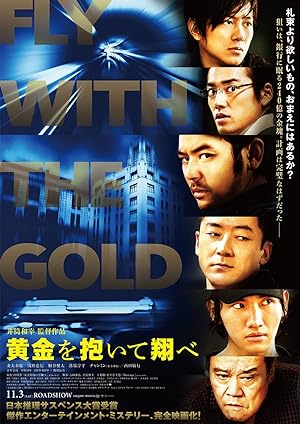 Fly with the Gold