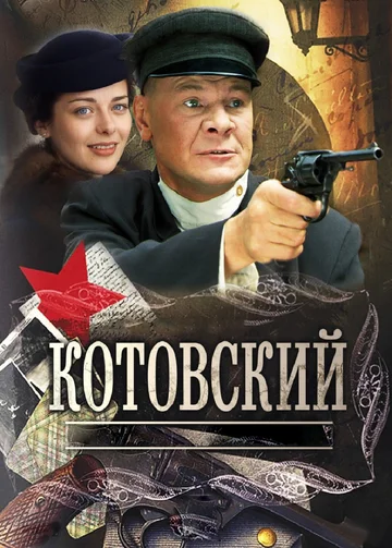 Kotovskiy
