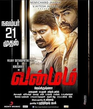 Vanmam