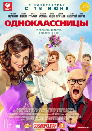 Odnoklassnitsy