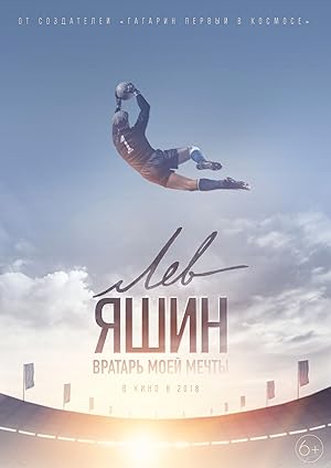 Lev Yashin. Vratar moey mechty