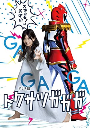Tokusatsu Gagaga